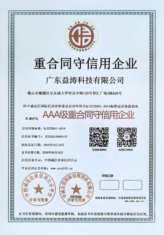 松溪荣誉证书
