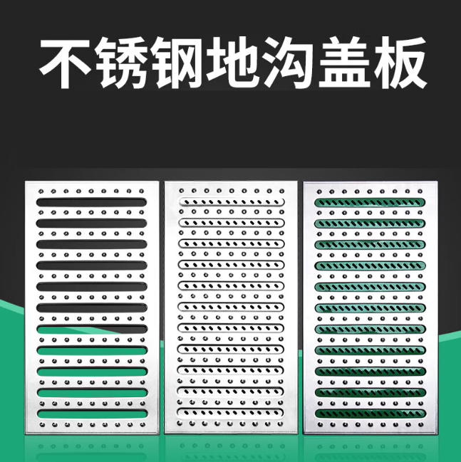 松溪不锈钢沟盖板展示