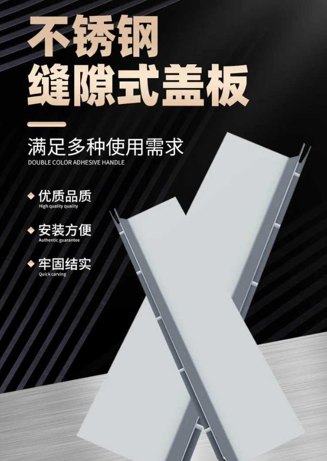 松溪不锈钢缝隙排水沟盖板展示